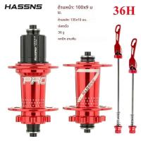 ราคา HASSNS PRO7 MTB Hub 24 32 36 หลุมแบริ่งจักรยานเสือภูเขา Quick Release Hub 36 h 32 h 24 h Noisy Cube จักรยาน Bushings (24394015600)