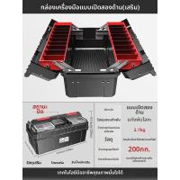 ราคา ZHI กล่องเครื่องมือหลายประโยชน์เปิดได้สองทางทนทาน (25890707834)