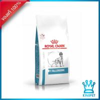 ราคา Royal canin VET ANALLERGENIC 3 KG อาหารสุนัขแพ้อาหาร โมเลกุลเล็กสุด 3 KG (17692496918)