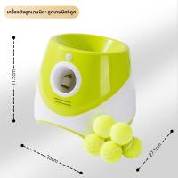 ราคา hipidog เครื่องยิงลูกเทนนิสอัตโนมัติ ของเล่นสำหรับสุนัข ทนทาน ยิงได้ไกล (25740409623)
