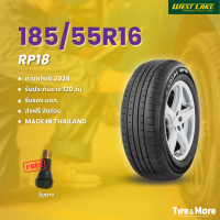 ราคา ยางรถยนต์เวสต์เลค Westlake RP18 185 55R16 ปี 2024 พร้อมจุ๊บยางฟรี (24722854108)
