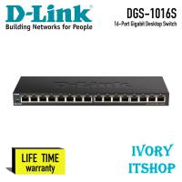 ราคา D Link DGS 1016S 16 Port Gigabit Desktop Switch (19944458755)