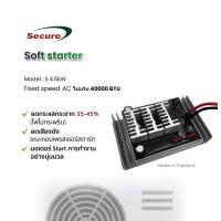 ราคา Secure ซอฟสตาร์ท 3 kW 4 5 kW Soft start สำหรับเครื่องปรับอากาศไม่เกิน 24000BTU และไม่เกิน 40000BTU (24218412201)