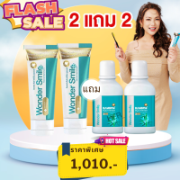 ราคา ยาสีฟัน ? ? ? ? ? ? ? ? ? ? ? วันเดอร์สไมล์ น้ำยาบ้วนปาก Bamboo กลิ่นปากแรง น้ำลายบูด เสียวฟัน (25623494964)