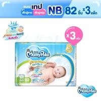 ราคา ส่งฟรี มีทุกไซส์ ขายยกลัง MamyPoko Premium Extra Dry Tape ผ้าอ้อมเด็กแบบเทป มามี่โพโค พรีเมี่ยม เอ็กซ์ตร้า ดราย ไซส์ NB XL (15555141934)