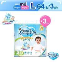 ราคา ส่งฟรี มีทุกไซส์ ขายยกลัง MamyPoko Premium Extra Dry Tape ผ้าอ้อมเด็กแบบเทป มามี่โพโค พรีเมี่ยม เอ็กซ์ตร้า ดราย ไซส์ NB XL (15555141937)