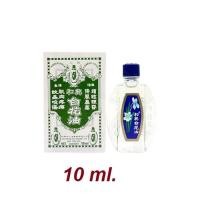 ราคา น้ำมันดอกไม้ขาว แปะฮวยอิ้ว ทางร้านมี 3 ขนาด 5ml 10ml 20ml ของเข้าใหม่ทุกสัปดาห์ (24935737521)