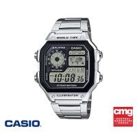 ราคา CASIO นาฬิกาข้อมือ CASIO รุ่น AE 1200WHD 1VDF วัสดุสเตนเลสสตีล สีเงิน (6470366756)