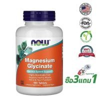 ราคา Now Foods Magnesium Glycinate 180 Tablets นาวฟู้ดส์ แม็กจี แมกนีเซียม ไกลซิเนท (126616575921)