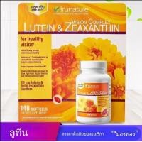 ราคา พร้อมส่งภายในวันเดียวกัน Lutein Zeaxanthin Trunature Vision Complex 140เม็ด มองภาพชัด (24084631419)