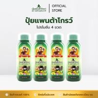ราคา โปรโมชั่น 4 ขวด ปุ๋ยแพนต้าโกรว์ ตรา พ่อใหญ่สัมฤทธิ์ (25792277837)