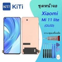 ราคา OLED จอแท้ For หน้าจอ Xiaomi Mi 11 lite Xiaomi 11 lite 5G NE LCD Display จอ ทัส Xiaomi Mi 11 lite 4G 5G Xiaomi 11 lite 5G NE สามารถสแกนด้วยลายนิ้วมือ (20466102885)