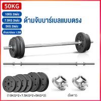 ราคา JOINFITNESS ชั้นวางบาร์เบล Barbell Rack เหล็กแข็งแรง Squat Barbell Bench Press Stands Home Gym ปรับได้ 96 158cm (25320745666)