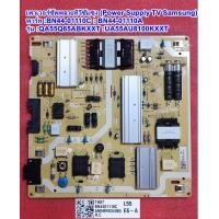ราคา เพาเวอร์ซัพพลายทีวีซัมซุง55นิ้ว พาร์ท BN44 01110C BN44 01110A รุ่น QA55Q65ABKXXT UA55AU8100KXXT (25247882974)