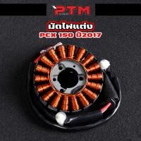 ราคา มัดไฟแต่ง PCX150 2017 ปลั๊กตรงรุ่น สำหรับลูกโต 60 66 มัดไฟสตาร์ทแต่ง ใส่แทนของเดิมได้เลย (24836891366)