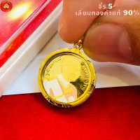 ราคา จี้ร 5 ด้านหลังชินราช สำหรับสร้อย 1 2สลึง เลี่ยมทองแท้90 กันน้ำมีใบรับประกัน (4458716246)