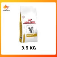 ราคา Royal canin urinary s o dry cat food feline อาหารแมว อาหารแมวนิ่ว โรคนิ่ว กระเพาะปัสสาวะ สะลายนิ่ว ป้องกันนิ่ว 3 5 kg ถุงสีขาว (372141977)