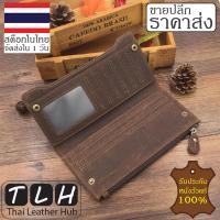 ราคา ขายส่ง หนังวัวแท้ กระเป๋าตังชาย หนังนูบัค รุ่น TLH 203 ใบยาว สีน้ำตาล กระเป๋าสตางค์ผู้ชาย กระเป๋าหนังแท้ รับประกันหนังวัวแท้100 จัดส่งภายใน1วัน มีบริการเก็บปลายทาง Thai Leather Hub (1527008189)
