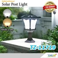 ราคา ไฟหัวเสาโซล่าเซลล์ รุ่น TZ 11719 เปิดได้ 2 แสง โคมไฟ หัวเสา โซล่าเซลล์ โคมไฟหัวเสา ไฟโซล่าเซลล์ ไฟหัวเสาโซล่าเซลล์ ไฟหัวเสา (24271142143)