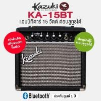 ราคา Kazuki KA 10 KA 15 KA 20 KA 25 KA 40 KA 60 KA 100 Guitar Amp แอมป์กีต้าร์ แอมป์กีตาร์ไฟฟ้า ตู้แอมป์ 10W 100W หรือรุ่นที่มี Bluetooth ดีไซน์ Fender Champion Frontman (23189163503)