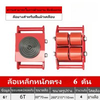 ราคา เต่าลากเครื่องจักร 8 ตัน รุ่น CRA8 รุ่นล้อยาง ย้ายเครื่องจักร รถบรรทุกถัง รถบรรทุก ยกของหนัก รถเข็นเครื่องมือพวงมาลัยแบบ (24186997447)