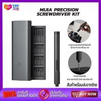 ราคา Xiaomi Mijia Electric Screwdriver Kit Precision ไขควง ไขควงไฟฟ้า 24 in 1ใช้งานง่าย ออกแบบกล่องจัดเก็บลักษณะแม่เหล็กดูด ไขควงไฟฟ้าใช้งานง่าย (10708497774)