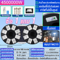 ราคา ซื้อ 1แถม 1 ไฟโซล่าเซลล์ ไฟUFO Solar Light ไฟถนน LED โซล่าเซลล์สนาม ไฟแสงอาทิตย์ ไฟ โซล่าเซลล์ แบตเตอรี่โซล่าเซลล์ (25464036101)