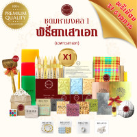 ราคา Belive พิธียกเสาเอกมหามงคล ชุดมหามงคล1 ของแท้จากผู้ผลิต พร้อมลำดับพิธี ตั้งเสาเอก ชุดยกเสาเอก ชุดลงเสาเอก เสาเอกเสาโท ของแท้จากผู้ผลิตกว่า 30 ปี (17808365771)