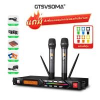 ราคา ความถี่ใหม่ GTSVSOMA ไมค์ลอยคู่ UHF ปรับความถี่ได้ ไมโครโฟนไร้สาย Wireless Microphone ไมค์ ไมโครโฟน ไมค์ถือ โปรพลัส ระดับไฮเอนด์ไมค์ด้ามอลู skm9000 KT8 UR24D VM500 AD2D AD4D KM10 (24761828306)