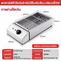 ราคา เตาย่างไร้ควัน บาร์บีคิว เตาปิ้งย่างใช้แก๊ส ไร้ควัน ปิ้งย่าง เตาปิ้ง เตาปิ้งย่าง เตาจานเซรามิกอินฟราเรด ใช้แก๊ส ก๊าซเหลว ก๊าซถ่านหิน ไม้เสียบไร้ควันในร่ม เตาบาร์บีคิวไฟฟ้ากลางแจ้งเชิงพาณิชย์ (25186075