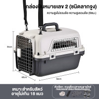 ราคา กรงหิ้ว กล่องใส่สัตว์เลี้ยง กรงเดินทาง สำหรับสุนัขและแมว ใหญ่ มีล้อ พร้อมแกนดึง รวมแผ่นฐาน แก้วน้ำ (24277481612)
