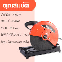 ราคา MASAKI เครื่องตัดไฟเบอร์ แท่นตัดเหล็ก มีใบตัดพร้อมใช้งาน 14 นิ้ว รุ่น MK 355 ทุ่นเป็นทองแดงแท้100 ระบายความร้อนได้ดี รับประกันสินค้า 3 เดือน (9628971662)