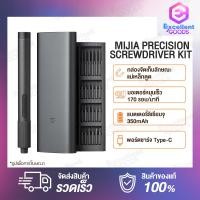 ราคา Xiaomi Mijia Electric Screwdriver Kit Precision 24 in 1 ไขควงไฟฟ้าใช้งานง่าย ออกแบบกล่องจัดเก็บลักษณะแม่เหล็กดูด (10708278119)
