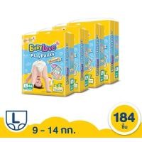 ราคา Babylove รุ่น Playpants ยกลัง 4 ห่อเหลือง Premium ผ้าอ้อม แบบกางเกง S 3XL (26210869609)