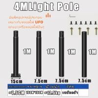 ราคา เสาโซล่าเซลล์ เสาไฟถนนยูเอฟโอ 3 นิ้ว เสาสามตอน 3 เมตร เสา 3 เมตร เสาเหล็ก เสาไฟถนนแยก เสาไฟโซล่าเซลล์ 3 เมตร (25247077026)