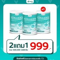 ราคา Dr G Collagen ดร จี คอลลาเจน 200000 มก คอลลาเจนพิสมัย คอลลาเจนพิศมัย คอลลาเจนcollagenแท้ คอลลาเจนกระดูก คอลลาเจนแบบชง (21419787830)