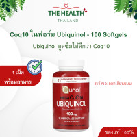 ราคา Qunol Ubiquinol โคคิวเท็น Coq10 ยูบิควินอล CoQ10 ฟอร์มที่ดูดซึมดีที่สุดของ Coq10 100mg ขนาด 60 เม็ด (25657624658)