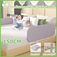 ราคา คอกเด็ก คอกกั้นเตียงเด็ก ที่กั้นเตียงเด็กแบบพกพา พับเก็บได้ น้ำหนักเบา (17235880792)