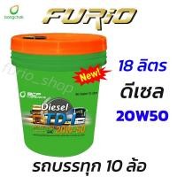 ราคา น้ำมันเครื่อง บางจาก ทีดีวัน TD 1 15w40 20w50 น้ำมันเครื่องดีเซล 18 ลิตร (25411479881)