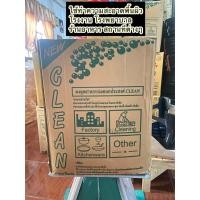 ราคา สินค้าพร้อมส่ง ผงซักฟอก ผงชะล้างอุตสาหกรรมเอนกประสงค์ 20 กิโล กล่อง ผงซักฟอก (21059650048)