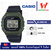 ราคา NEW casio ของแท้ นาฬิกาผู้ชาย หญิง สายยางกันน้ำ 50m W 218 รุ่น W 218H W 218HC คาสิโอ้ สายยาง watchestbkk คาสิโอ แท้ ของแท้100 ประกันศูนย์1ปี (7167116825)