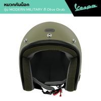 ราคา VESPA l HELMET l หมวกกันน็อก Vespa (25330654730)