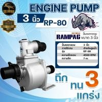 ราคา ปั๊มเพลาลอย ตราแรด 2 ปั๊มเพลาลอย 3 ปั๊มเพลาลอยอลูมิเนียม ปั๊มเพลาลอย ปั๊มน้ำ อลูมิเนียม (19631000959)