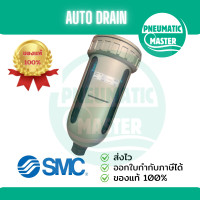 ราคา ออโต้เดรน AD402 04 SMC AUTO DRAIN 4หุน 1 2 สินค้าของแท้ พร้อมส่งในไทย (25024671217)