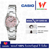 ราคา casio นาฬิกาข้อมือผู้หญิง สายสเตนเลส รุ่น LTP 1241D LTP 1241D 4A คาสิโอ้ LTP1241 สายเหล็ก ตัวล็อกบานพับ watchestbkk คาสิโอ แท้ ของแท้100 ประกันศูนย์1ปี (1811532486)