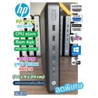 ราคา HP Thin Client T620 Ram 4gb SSD 32 gb HDD 250 320 gb แถมฟรี USB Wi Fi และ หัวแปลง HDMI สินค้ามือสองคุณภาพ (25705812075)