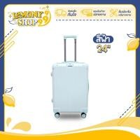 ราคา กระเป๋าเดินทาง รุ่น Classic มี3ขนาด 20 24 29 นิ้ว HUGE กระเป๋าเดินทางล้อลาก กระเป๋าเดินทางเฟรมซิป มีล้อลาก Lemonyshop999 (20690907856)