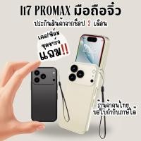 ราคา มือถือจิ๋ว i17 Promax แรม 8 รอม 512 โทรศัพท์มือถือ ขนาดพกพา รุ่นใหม่ล่าสุด มีประกัน (25694312936)
