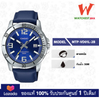 ราคา casio นาฬิกาข้อมือผู้ชาย สายสเตนเลส รุ่น MTP VD01 คาสิโอ้ Series MTP VD01D MTP VD01B MTP VD01L MTP VD01GL MTP VD01G MTP V01SG watchestbkk นาฬิกาคาสิโอ แท้ ของแท้100 ประกันศูนย์ (9718300367)