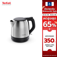 ราคา Tefal กาต้มน้ำไฟฟ้า ความจุ 1 ลิตร 2400 วัตต์ Subito รุ่น KO5S2DE0 รับประกัน 2 ปี (25273125652)